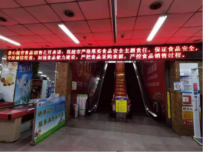 河北省河间市市场监管局开展放心食品销售公开承诺活动