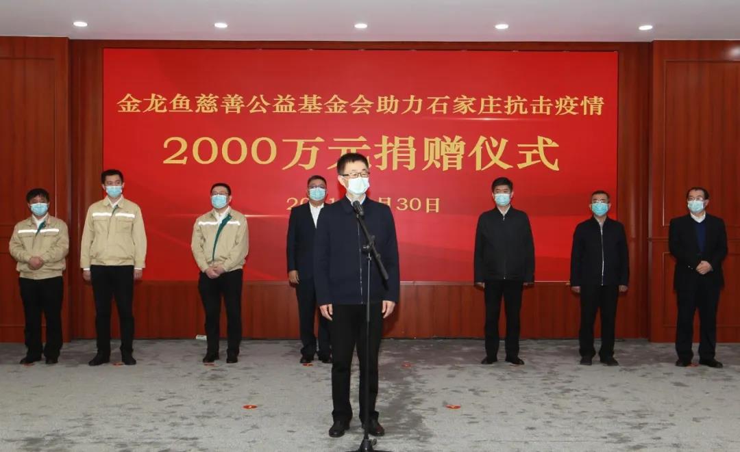 金龙鱼慈善公益基金会向我市捐赠现金和物资2000万元
