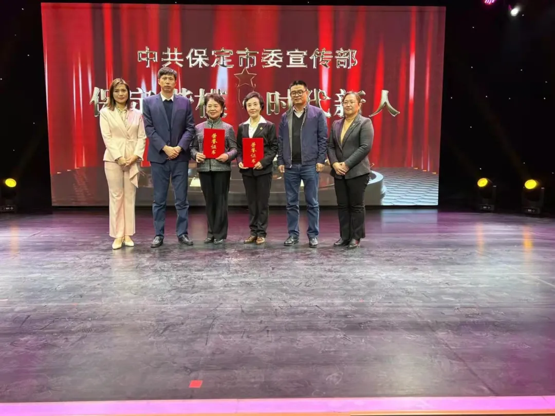 树燕赵典范 培时代新人 邓小岚王焕荣邝秀兰被授予“保定楷模·时代新人”称号
