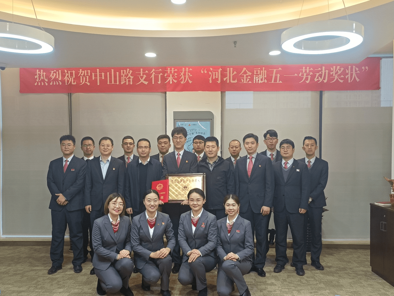 广发银行石家庄中山路支行 荣获“河北金融五一劳动奖状” 