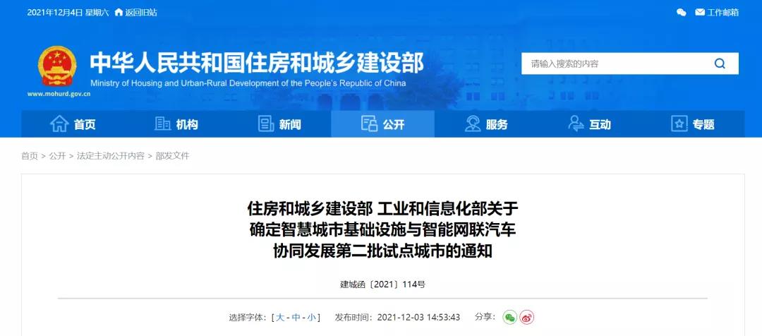 国务院两部门联合印发通知，点名河北一市