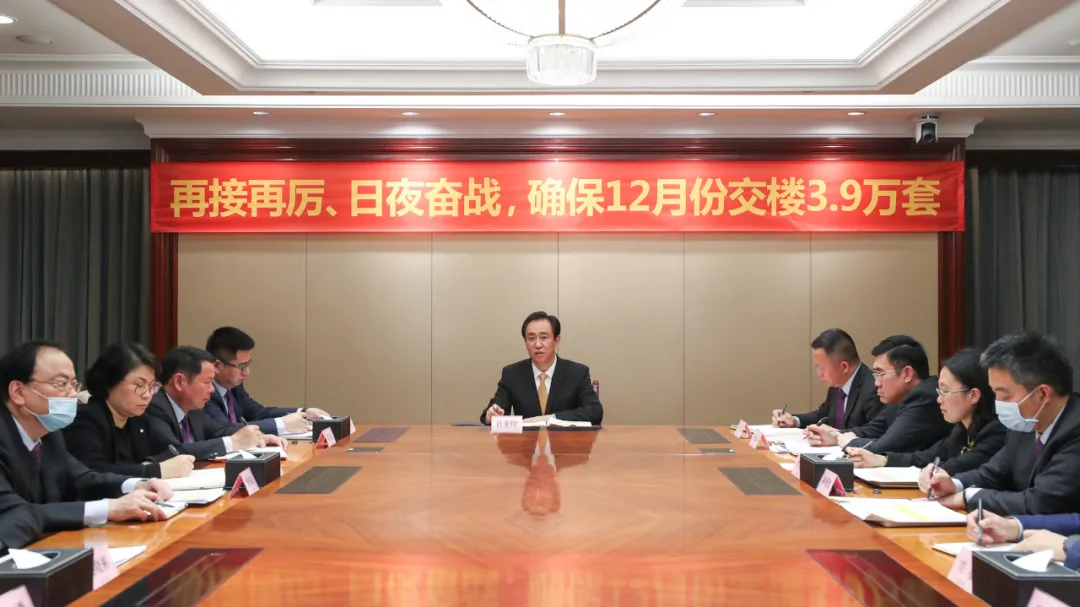 晚上召开例会，恒大最新披露……
