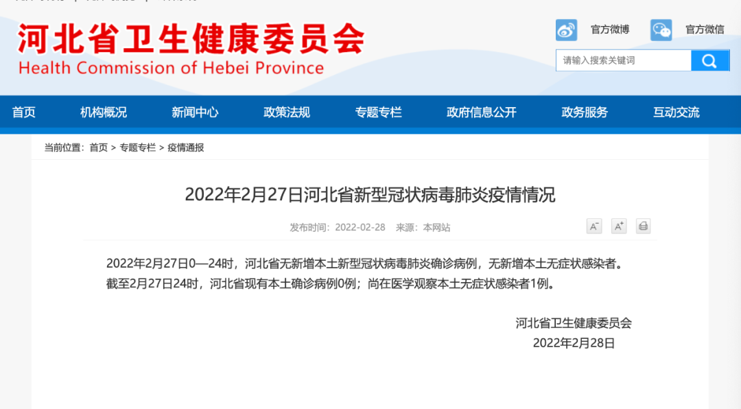 最新！河北无新增确诊病例！| 邯郸3地紧急寻人 | 健康开启新学期，了解这些防疫小习惯