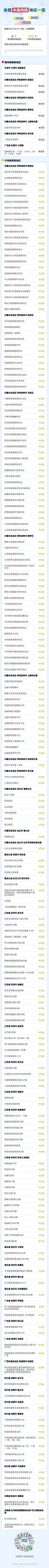 石家庄市疾控中心健康提示：市民需警惕，天津出现确诊病例