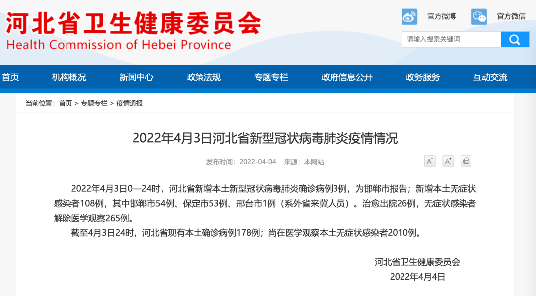 最新！河北新增本土3+108 | 一图看懂 为什么需要做多轮核酸检测