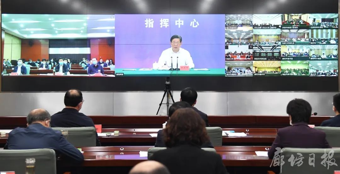 省应对新冠肺炎疫情工作领导小组会议暨全省视频调度会议在石家庄召开