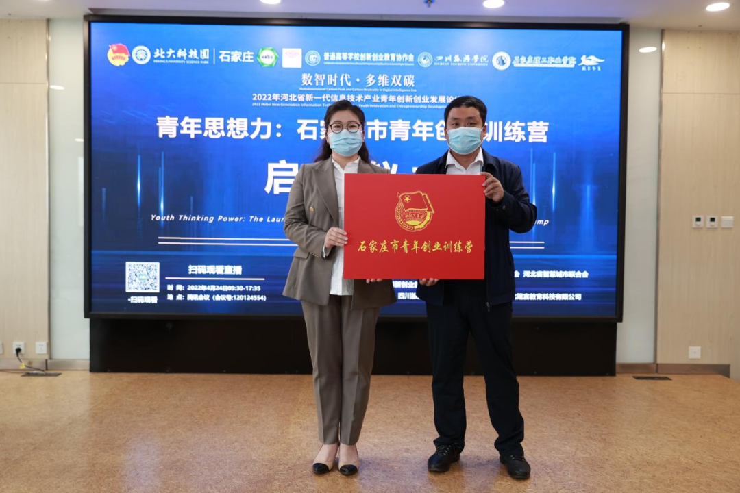 京冀青年 对话新一代信息技术产业发展