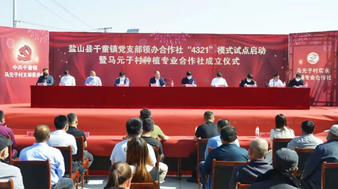 全省首笔农村集体经济组织担保贷款落地盐山千童