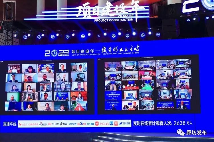 7个重点项目签约！河北自贸试验区举办重点产业招商推介会