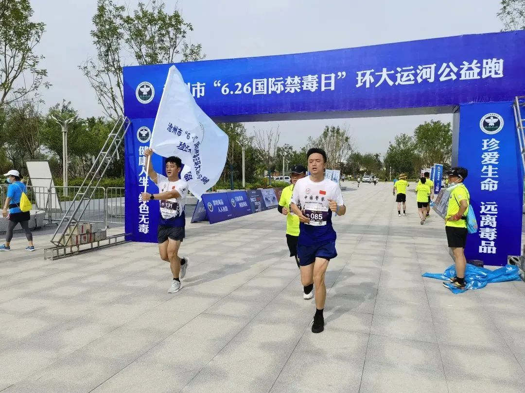 康人生 绿色无毒，我市举办“国际禁毒日”环大运河公益跑活动