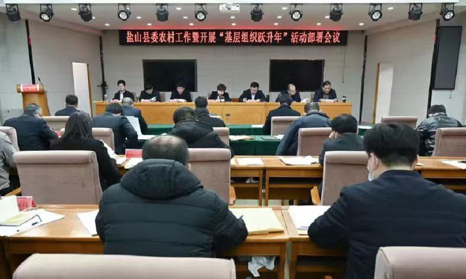盐山基层组织跃升年锻造乡村振兴“铁肩膀”