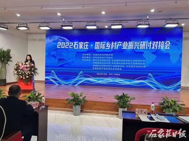 乡村产业振兴研讨对接会举办 为农业产业链升级增添新动能