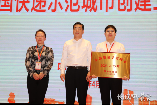 廊坊：大力推进“中国快递示范城市”建设