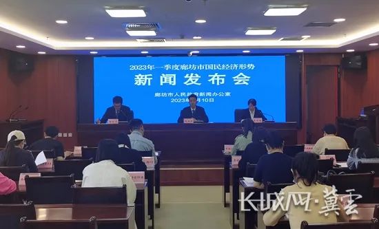 廊坊：一季度全市GDP增速高于全省全国