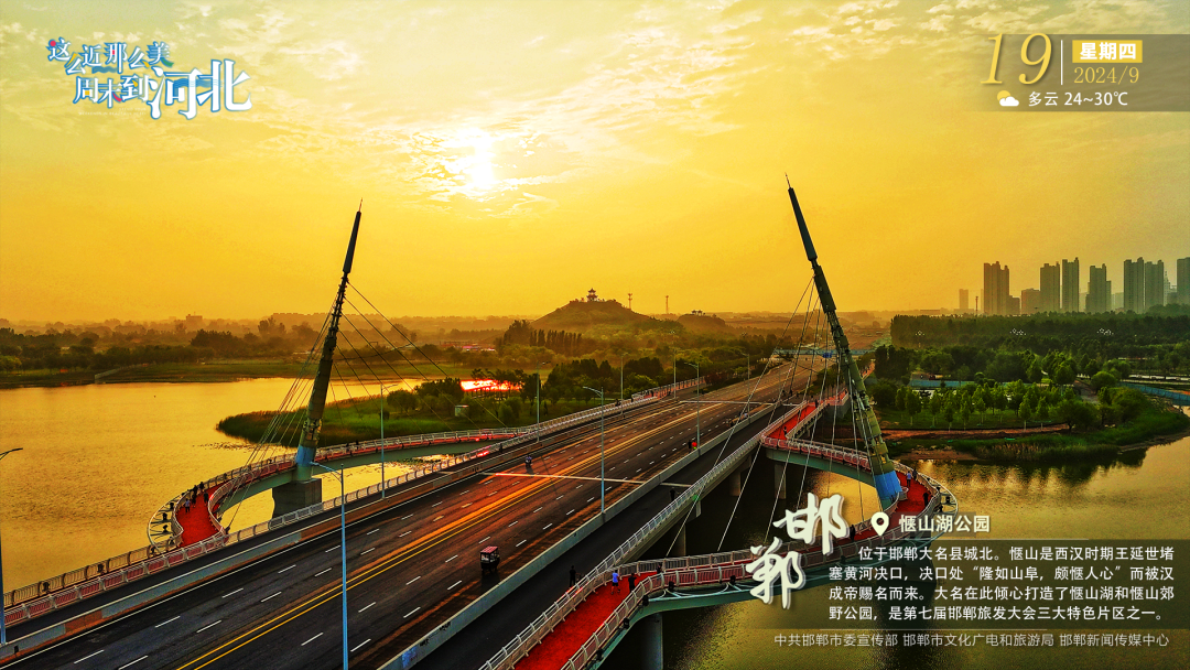 邯郸市谋划实施106个康养项目！总投资357.9亿元