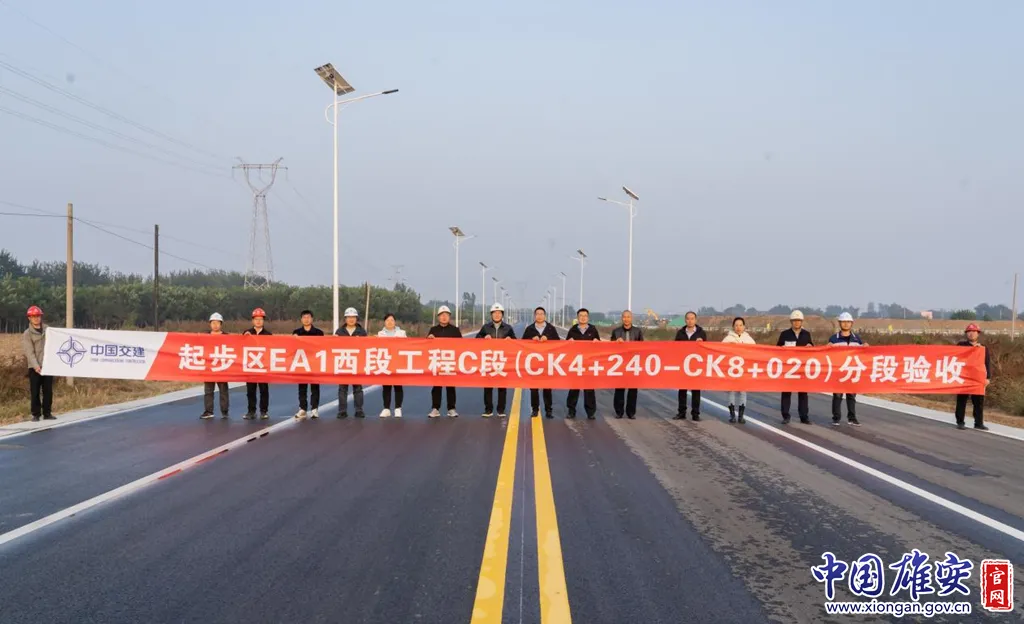 雄安新区起步区海岳大街西延工程（C段K4+240-K8+020）通车