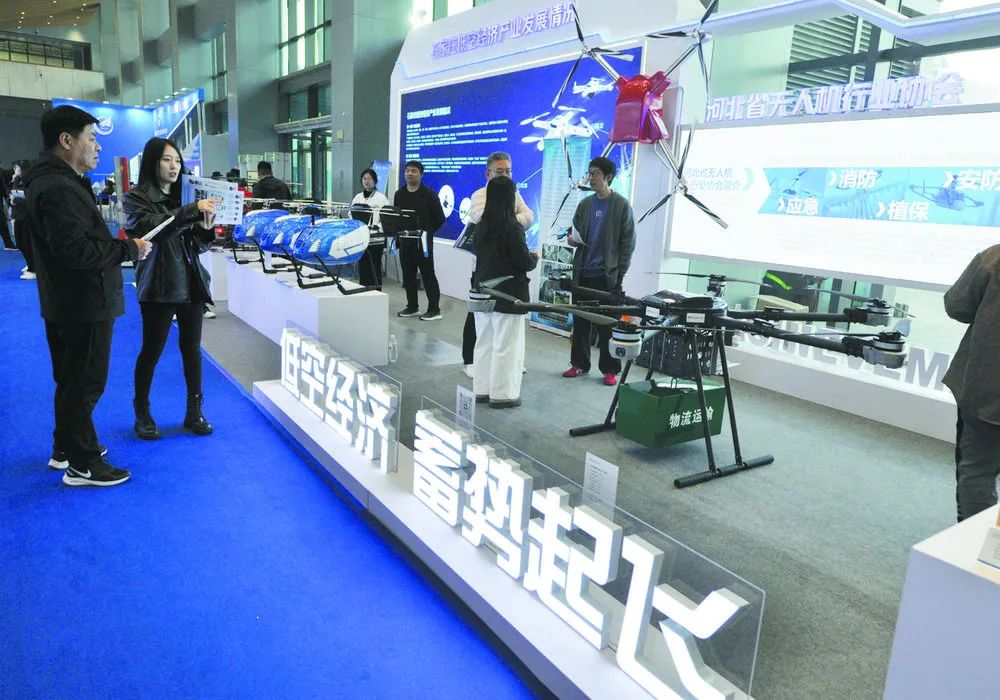 石家庄低空经济“乘势腾飞”