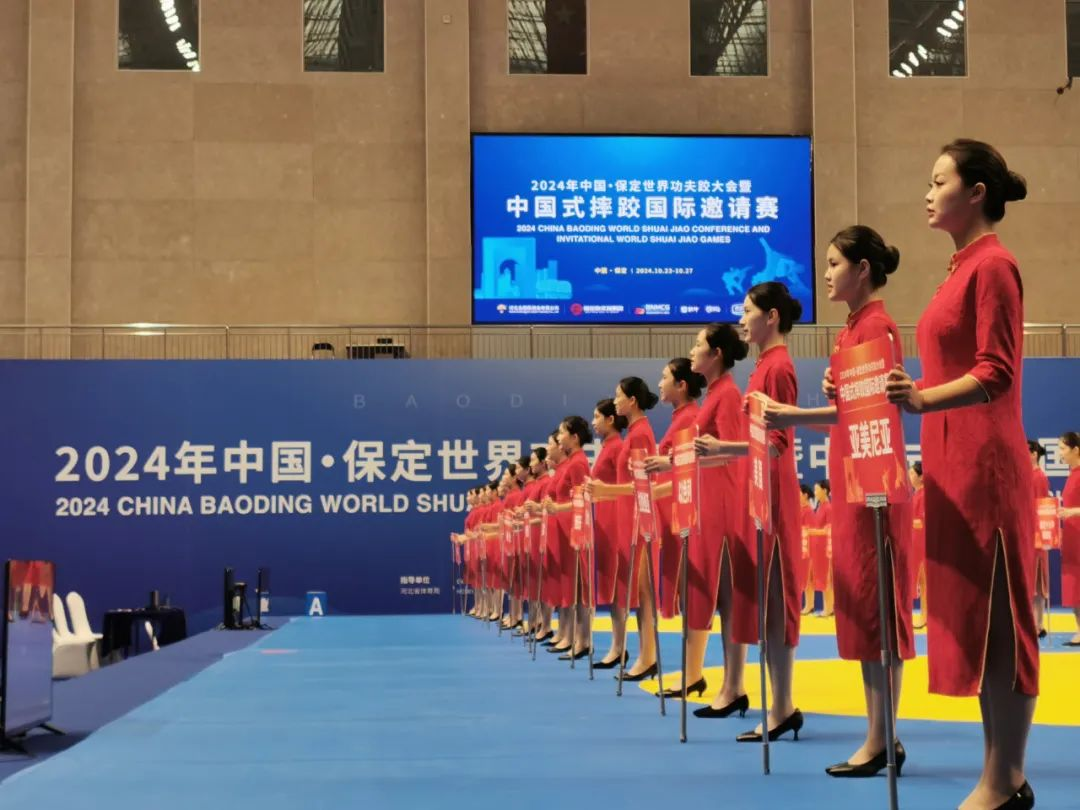 2024年中国·保定世界功夫跤大会暨中国式摔跤国际邀请赛开赛