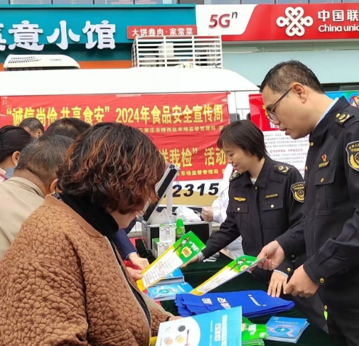 桥西区多举措开展2024年食品安全宣传周活动