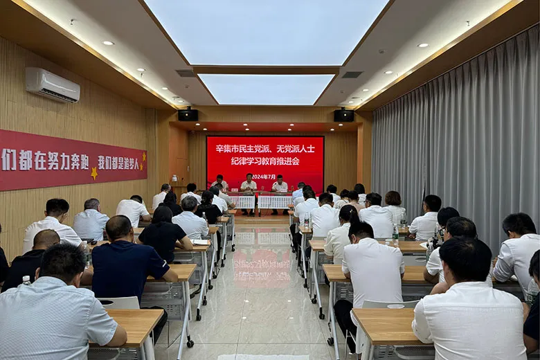 辛集：夯基固本蓄能量 凝心聚力促发展