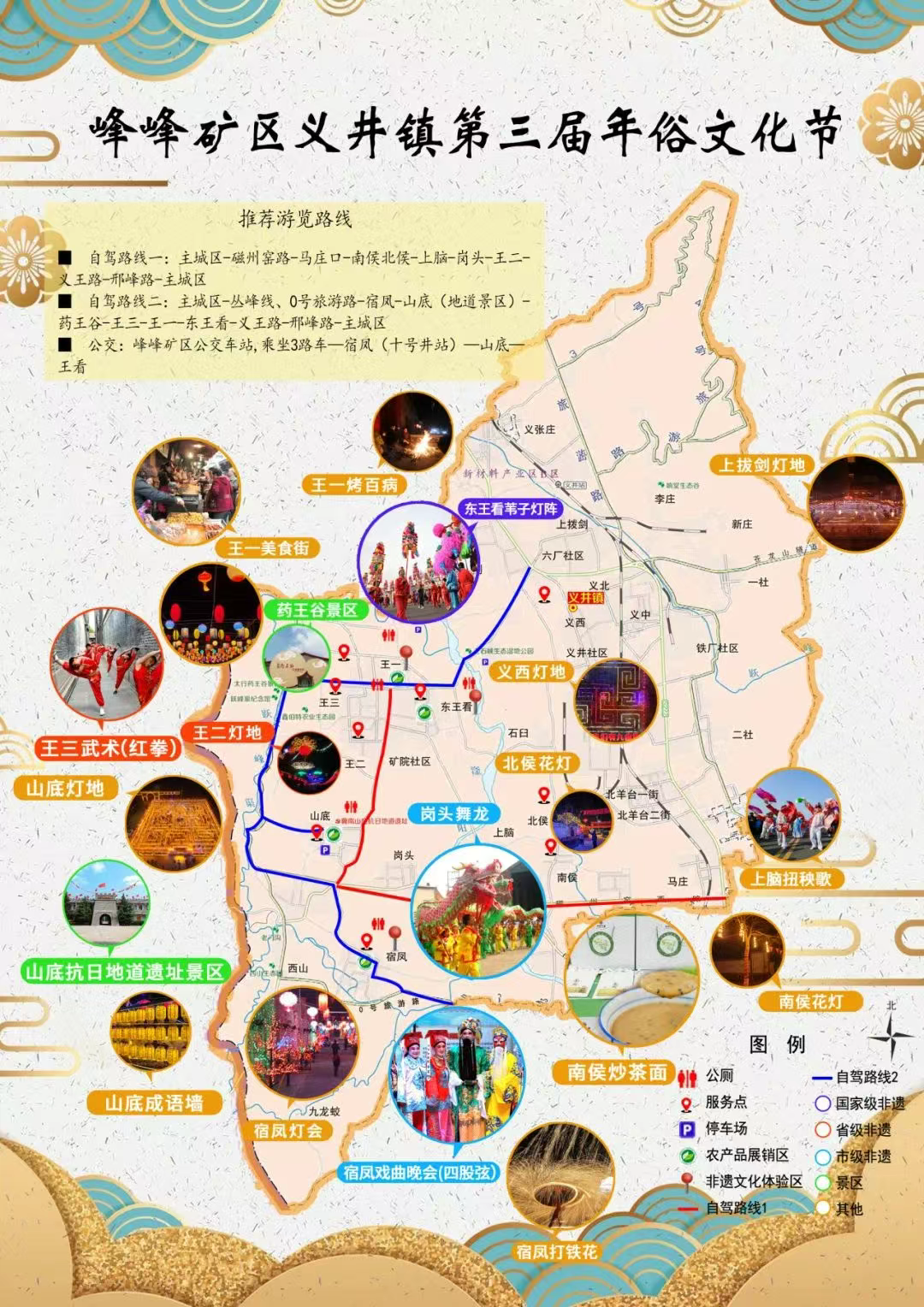 花灯璀璨，喜乐元宵！峰峰这些地方的元宵活动清单已备好→