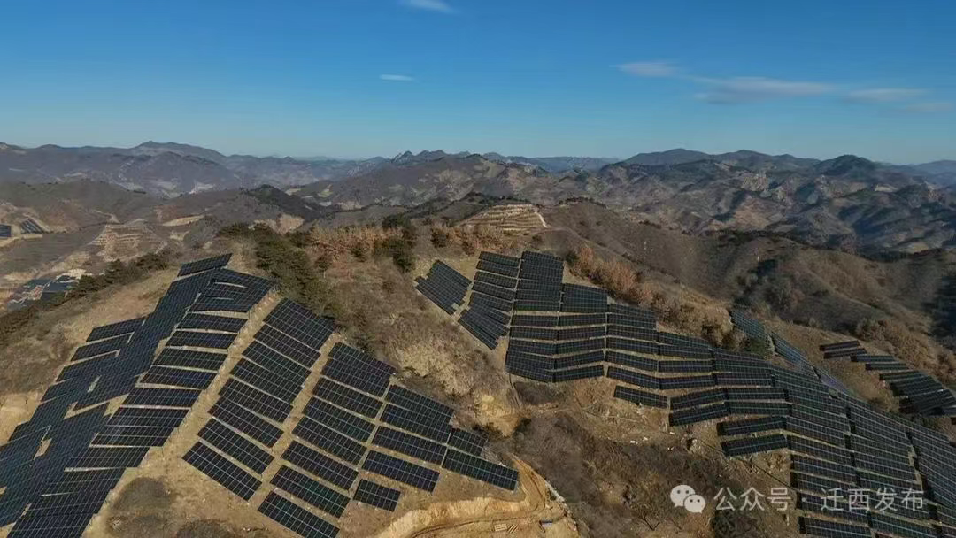 河北迁西：光伏上项目 荒山变“蓝海”