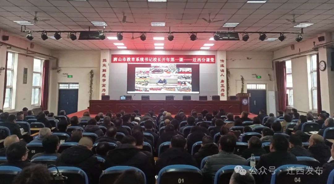 迁西县多措并举全力保障春季开学