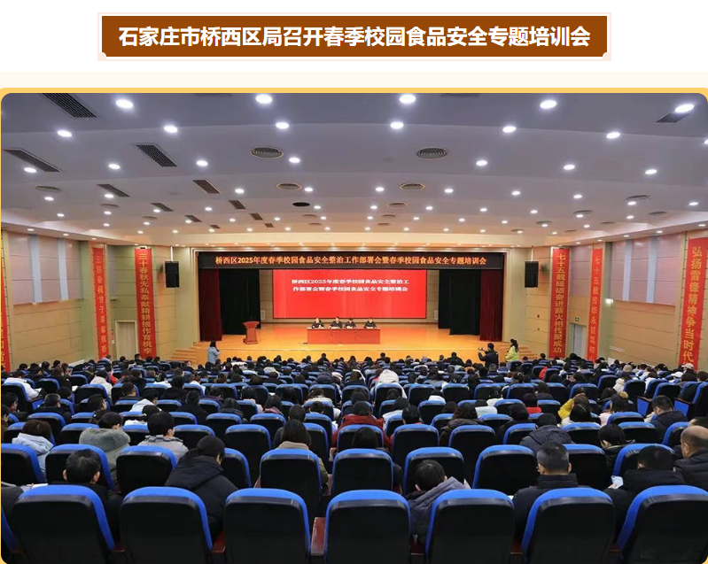 守护“开学季”食品安全！市场监管在行动！