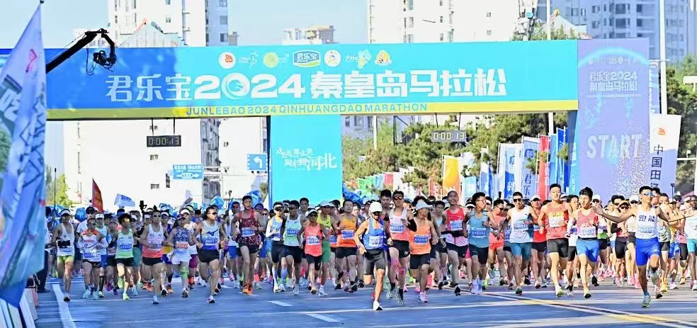 君乐宝2025秦皇岛马拉松2月28日10:00报名开启！