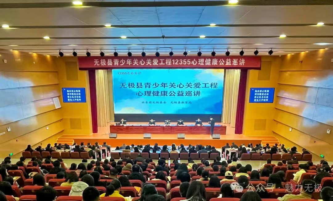 无极：把青少年关心关爱工程落到实处