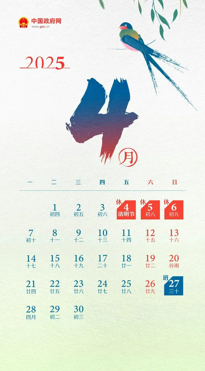 确定了，免费8天