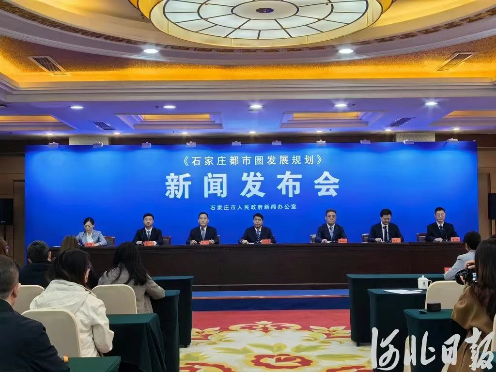 石家庄都市圈获批！