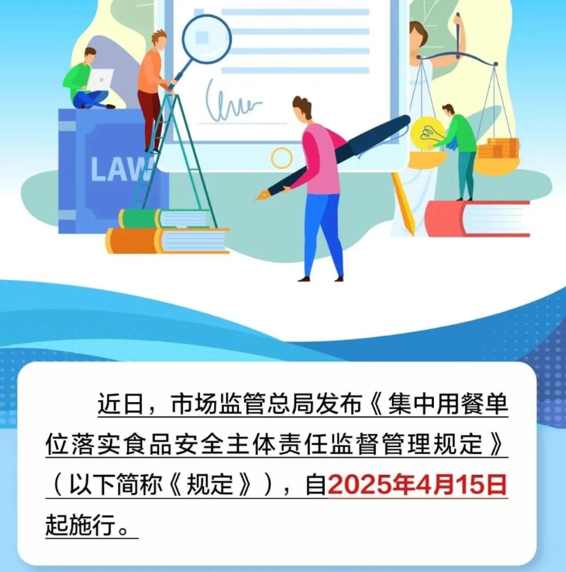 学校幼儿园违反将从重处理！食堂用餐安全新规发布