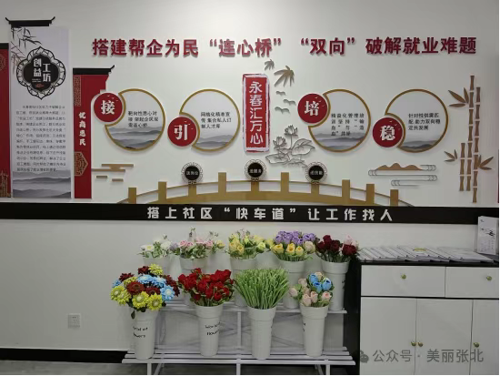 张北县永春南街社区：非遗创益手工坊 一针一织总是情