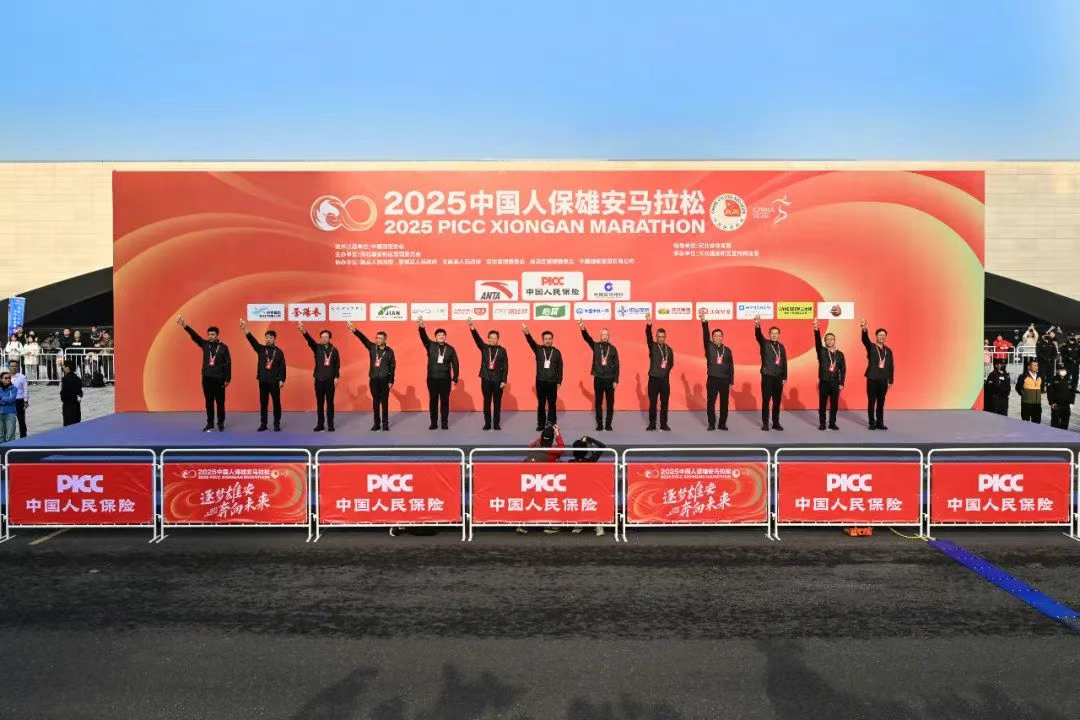 “逐梦雄安 奔向未来”！2025雄安马拉松圆满结束