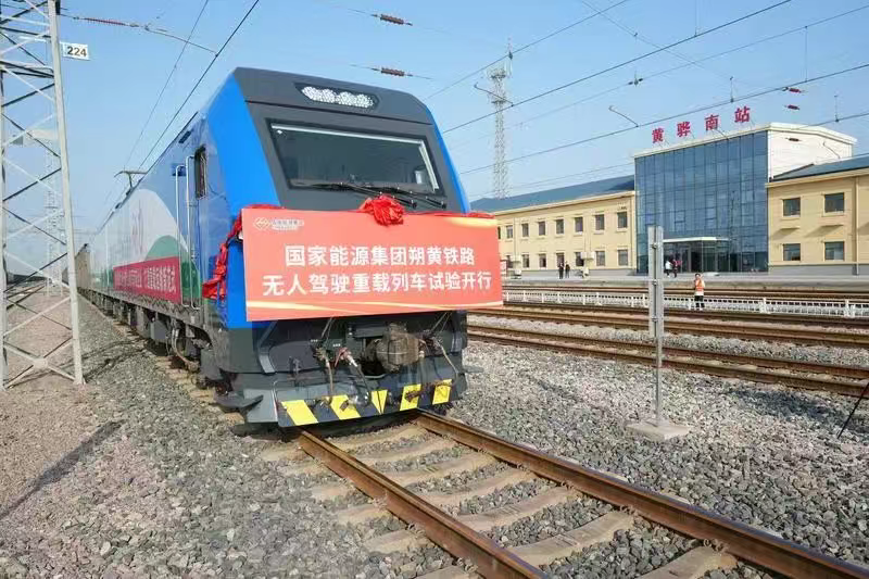 给重载铁路运输装上“最强大脑”——朔黄铁路“智慧升级”记