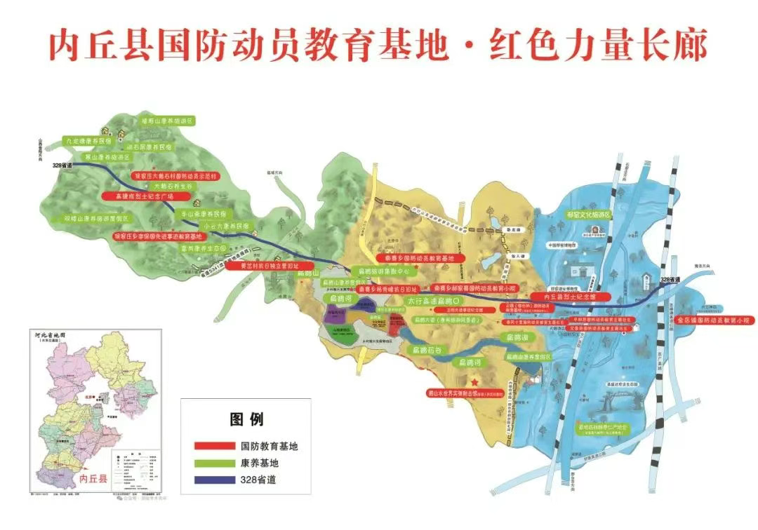 内丘县打造“红绿融合”文旅线路 激活全域发展新动能
