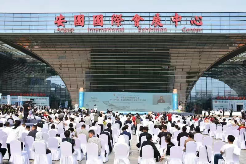 第二十七届国际药材节在安国市开幕