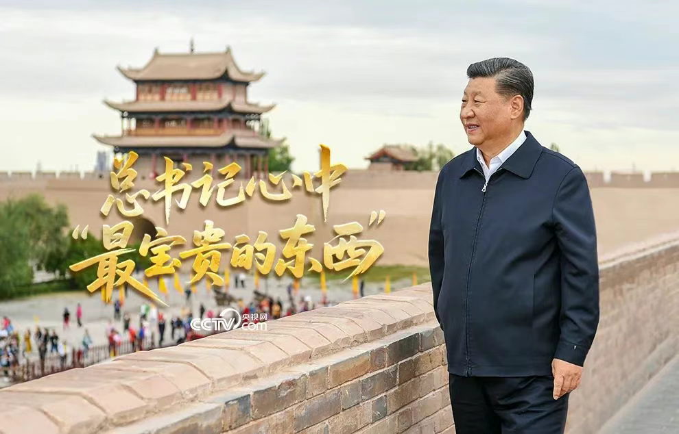 总书记心中“最宝贵的东西”