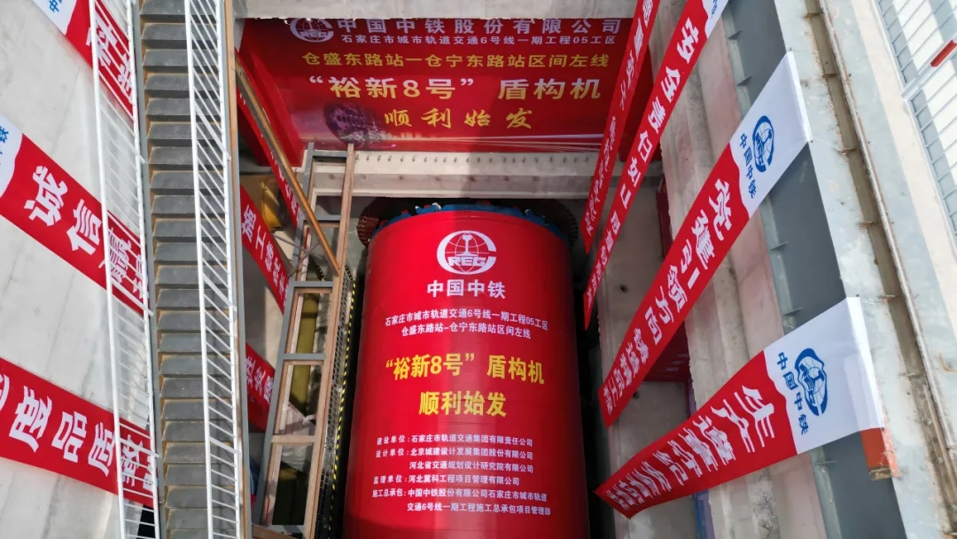 顺利始发！石家庄地铁6号线有新进展