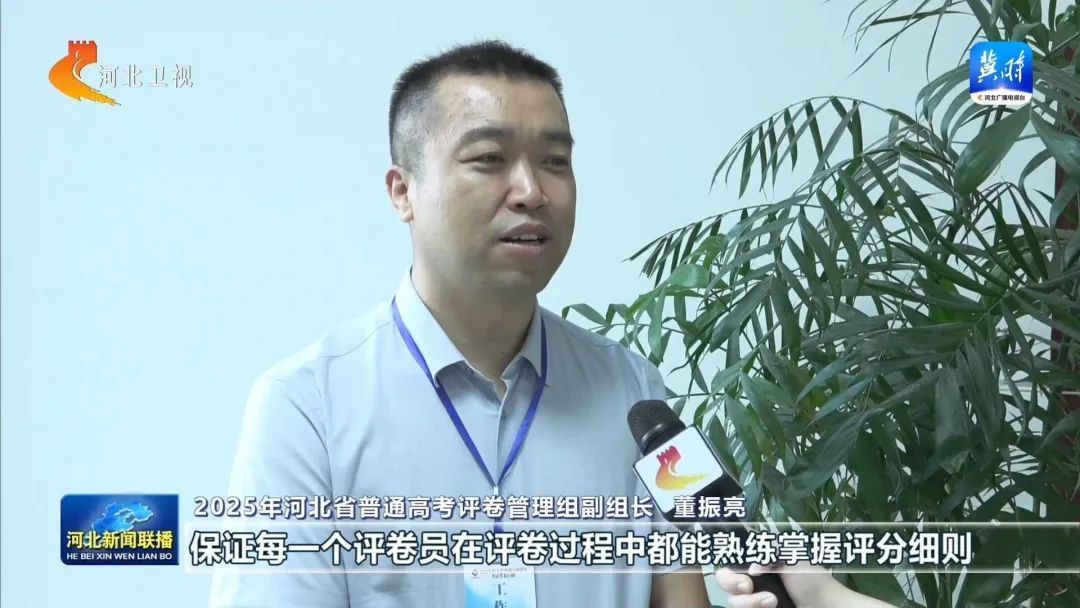 直击！河北高考评卷现场曝光→