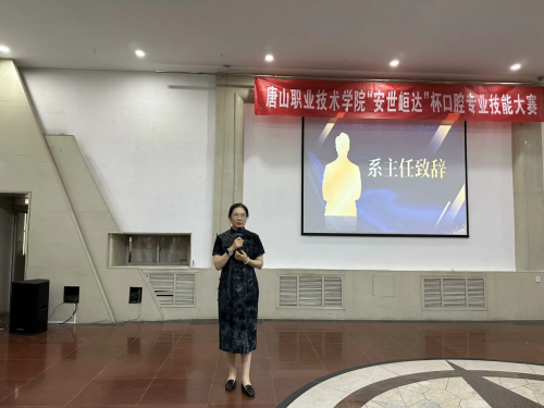 “安世峘达”杯口腔专业技能大赛以及牙科技术大师进校园活动