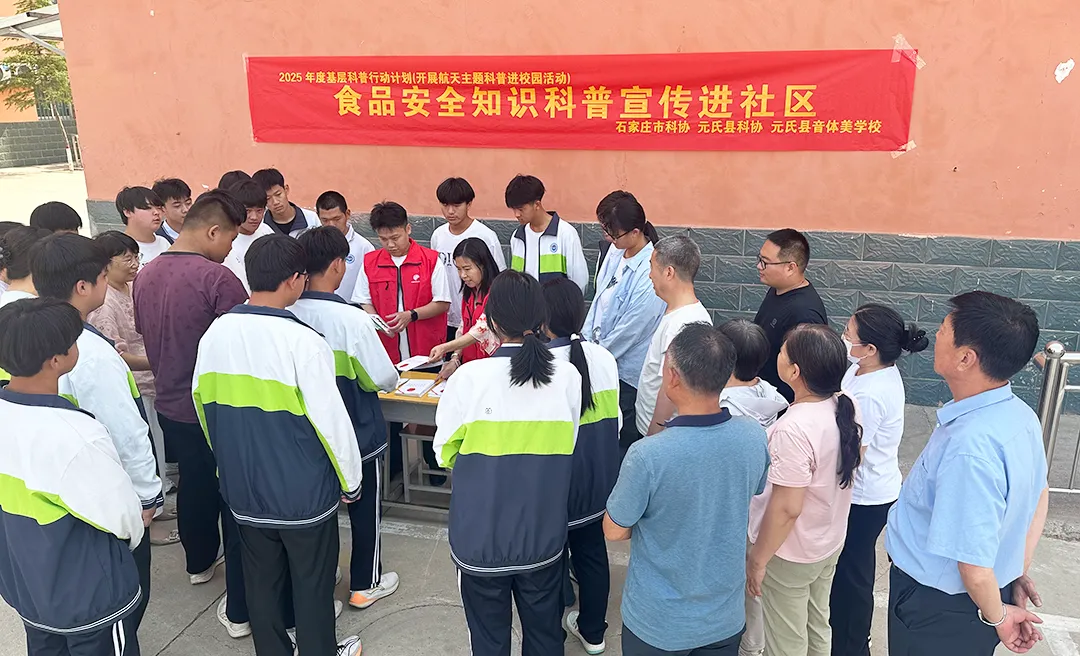 元氏县科协开展“食品安全知识科普宣传进社区”主题科普宣传活动
