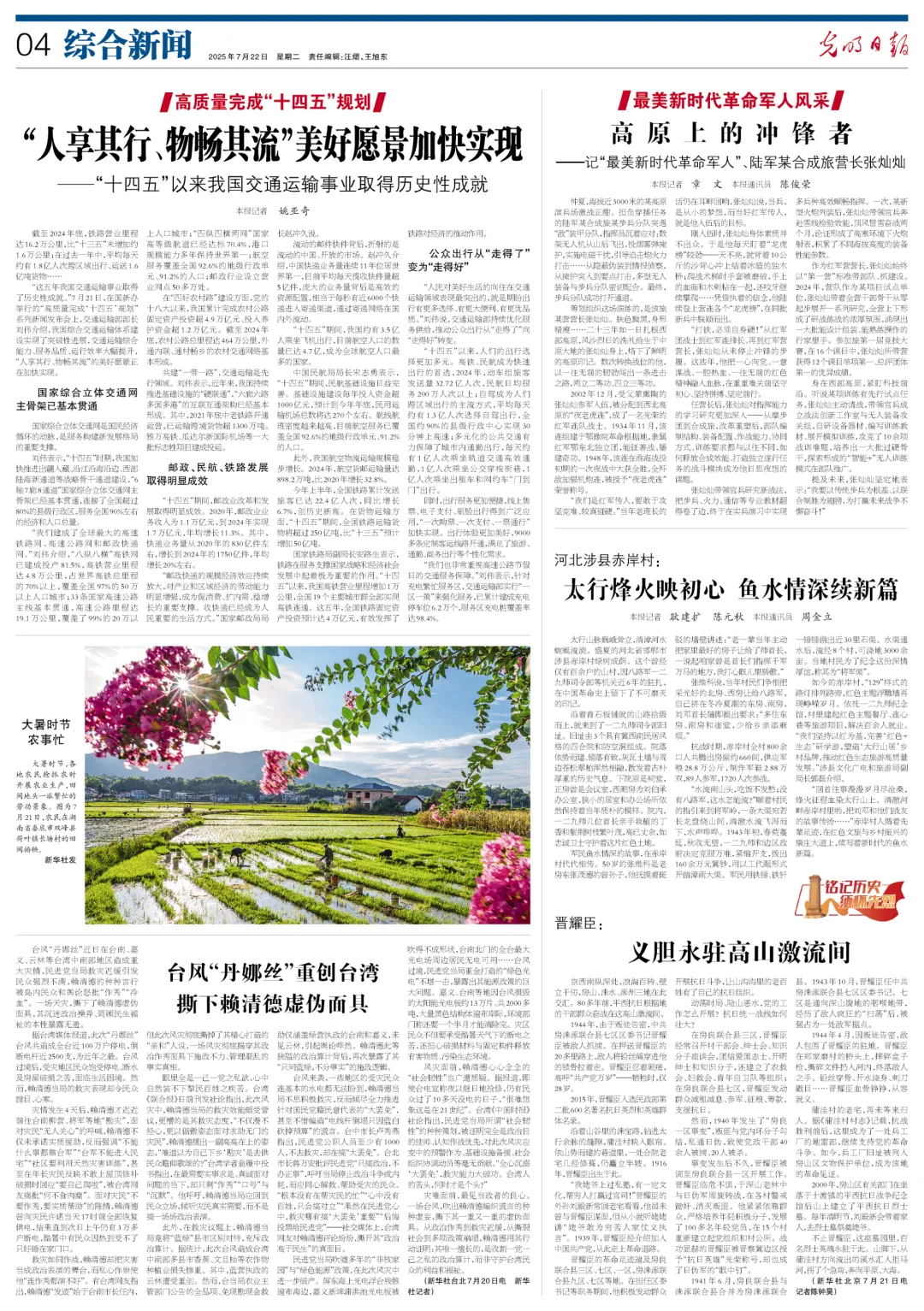 【铭记历史 缅怀先烈】河北涉县赤岸村：太行烽火映初心 鱼水情深续新篇