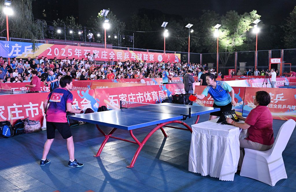 “庄乒”联赛 城市体育新风景