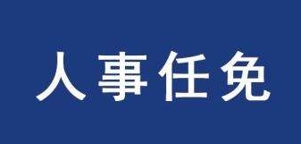 王现坤任河北省石家庄市代理市长