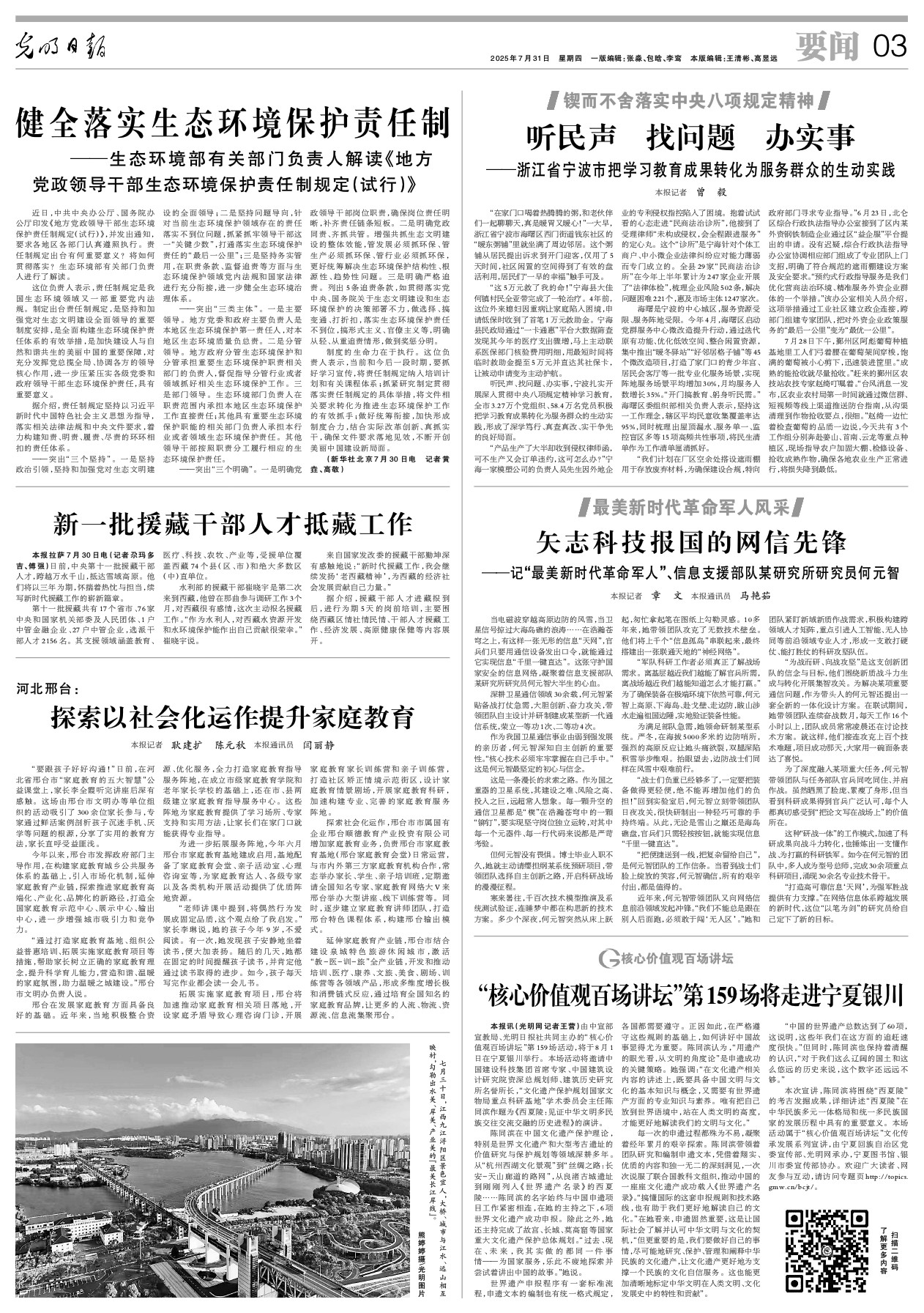 河北邢台：探索以社会化运作提升家庭教育