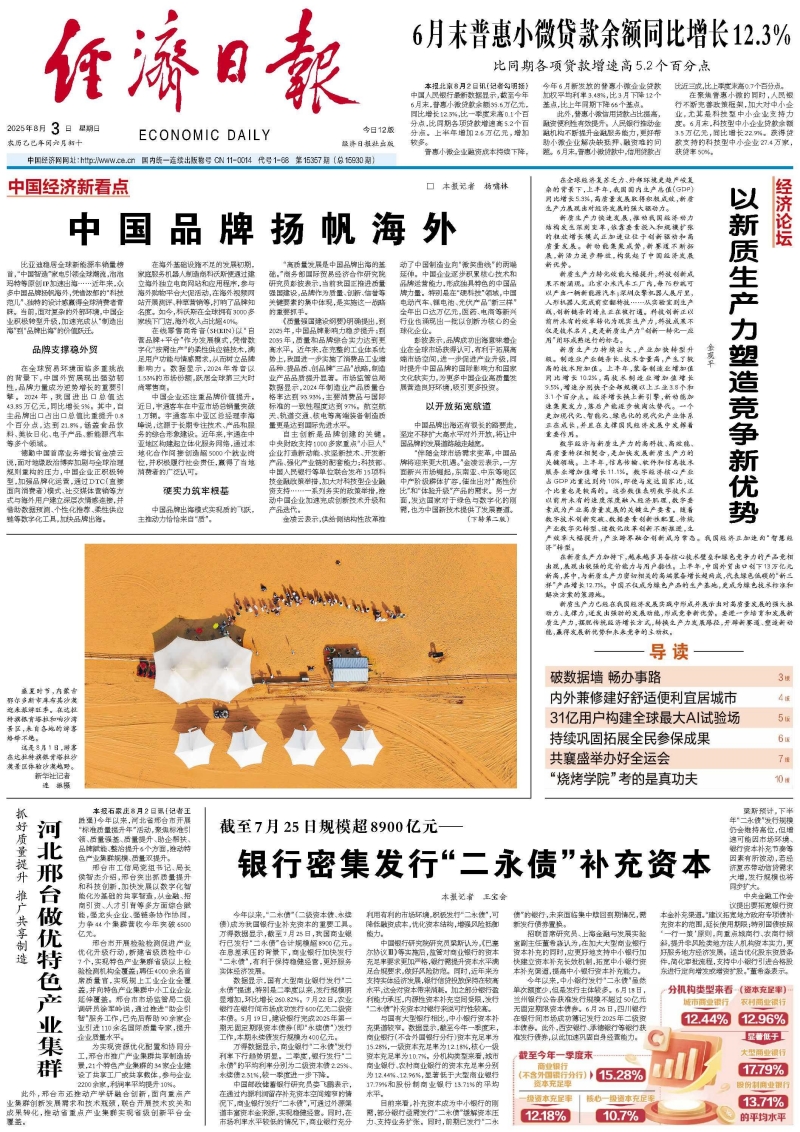 河北邢台做优特色产业集群