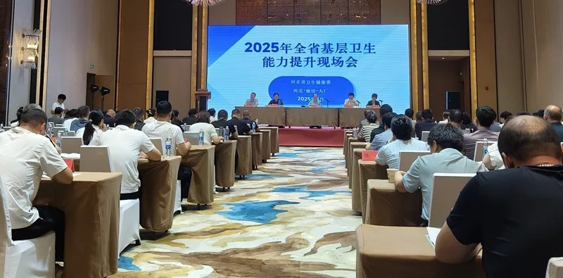 我省召开全省基层卫生能力提升现场会