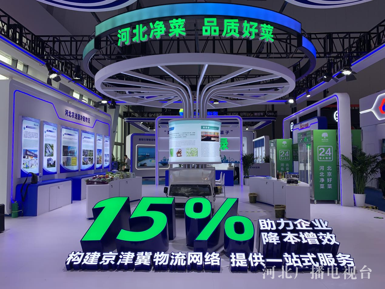 全链升级赋能 “河北净菜”进京之路